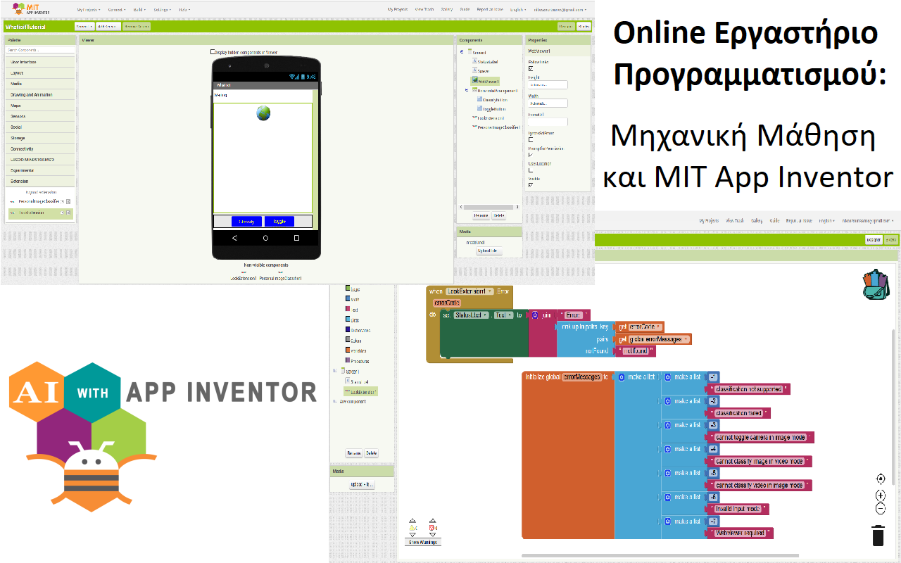 Μηχανική μάθηση (Machine Learning) και ΜΙΤ App inventor 2 Μηχανική μάθηση (Machine Learning) και ΜΙΤ App inventor 2