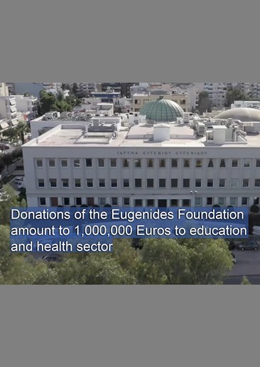 Donations of the Eugenides Foundation amount to 1,000,000 Euros to education and health sector