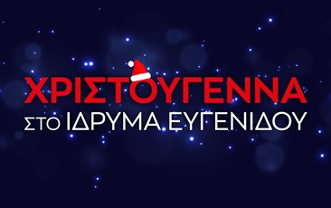 Προγράμματα κοινού Προγράμματα κοινού