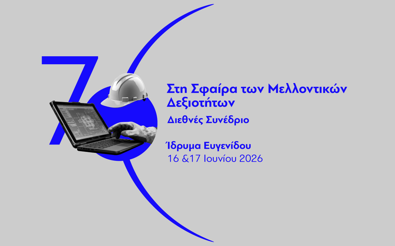 Future Skills Sphere