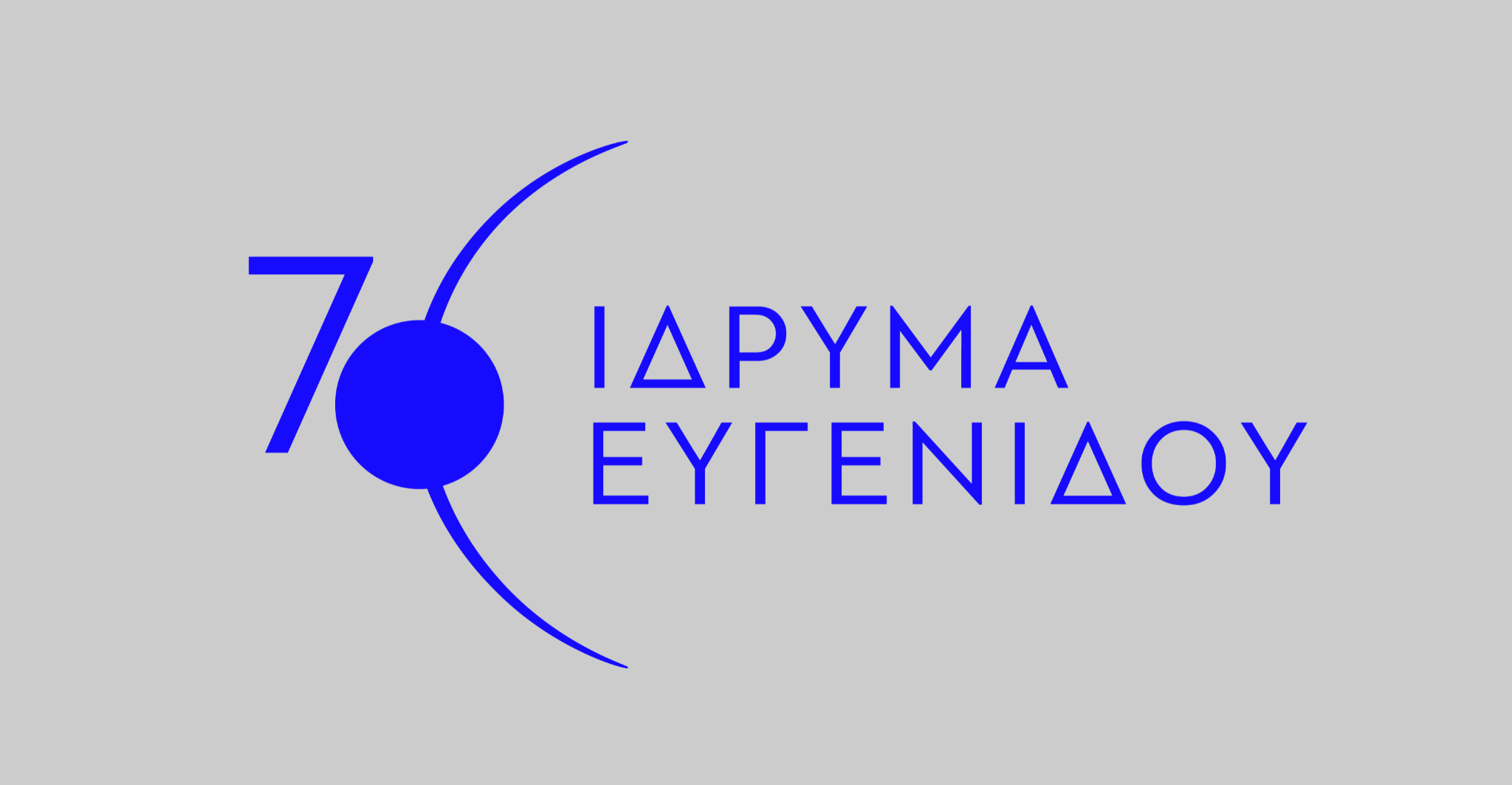 Ανακοίνωση του Ιδρύματος Ευγενίδου σχετικά με τα πρόσφατα τραγικά γεγονότα