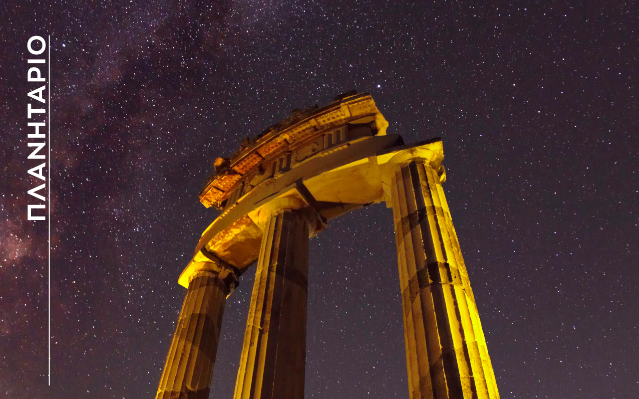  Ο Ουρανός των Αρχαίων