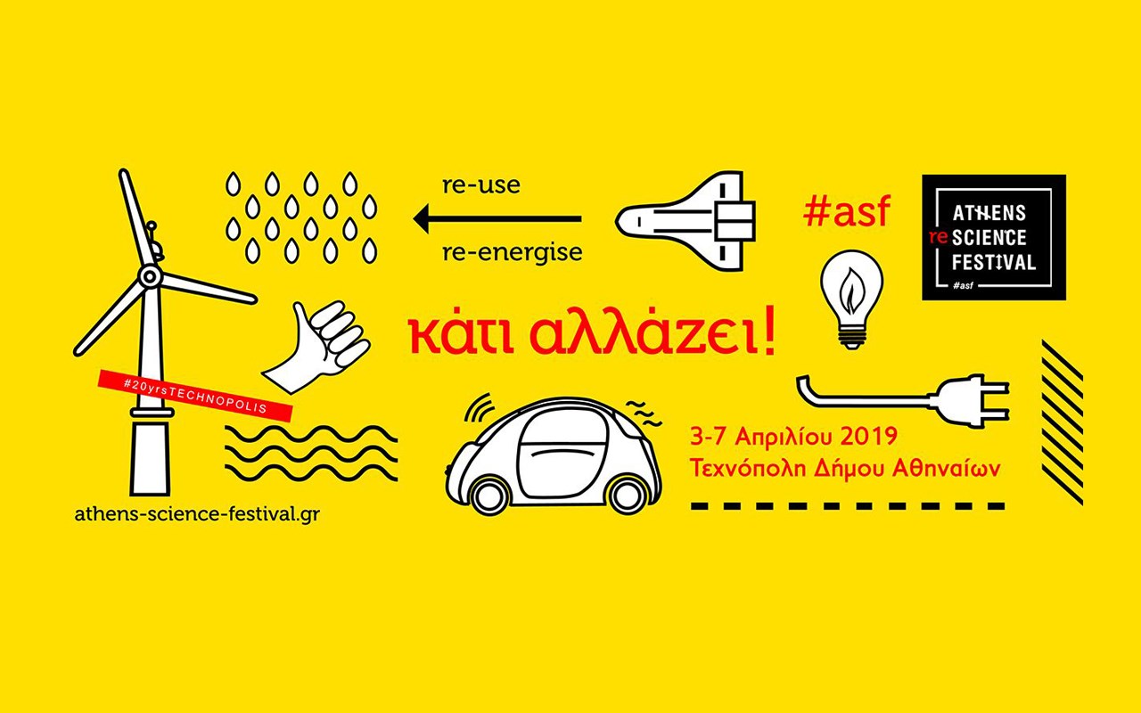 Το Κέντρο Επιστήμης και Τεχνολογίας του Ιδρύματος Ευγενίδου συμμετέχει στο Athens Science Festival 2019