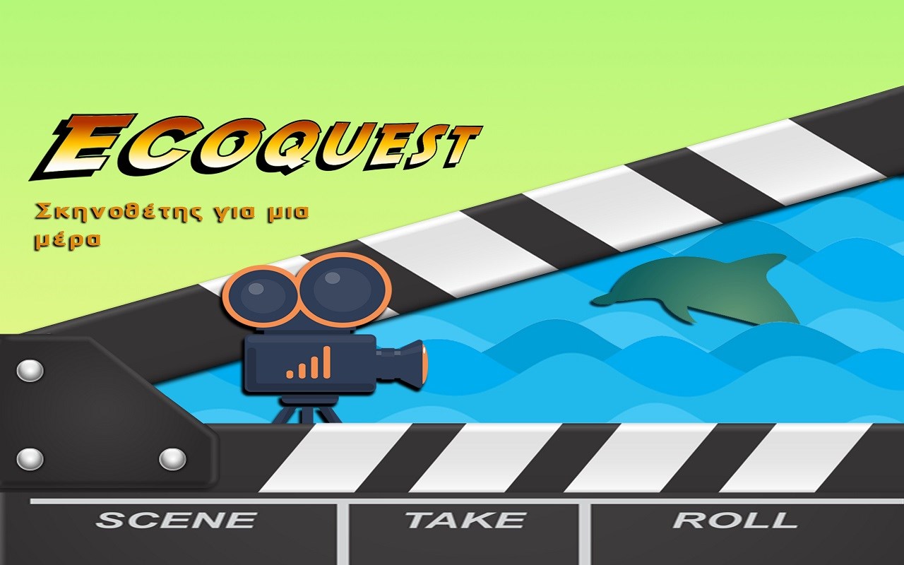 EcoQuest: Σκηνοθέτης για μία μέρα EcoQuest: Σκηνοθέτης για μία μέρα