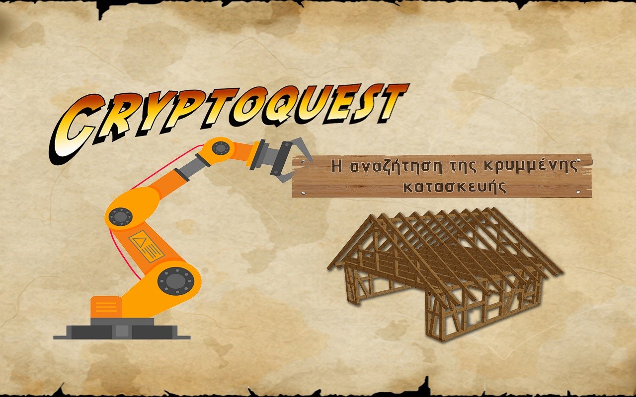 CryptoQuest: Η αναζήτηση της κρυμμένης κατασκευής