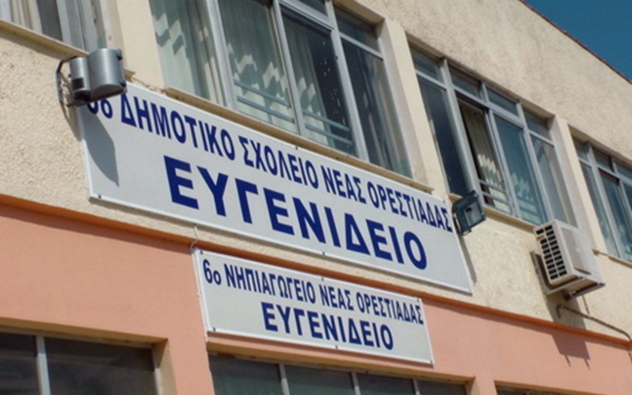 A new donation to the “Evgenideio” 6th Primary School of Orestiada