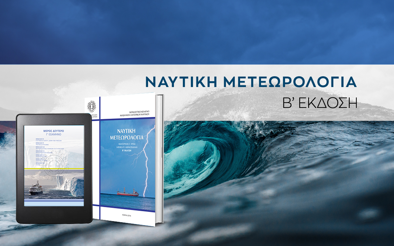 Quiz: Μετεωρολογία για αρχάριους