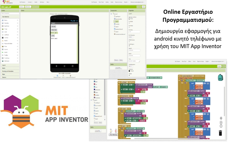 App Inventor 2