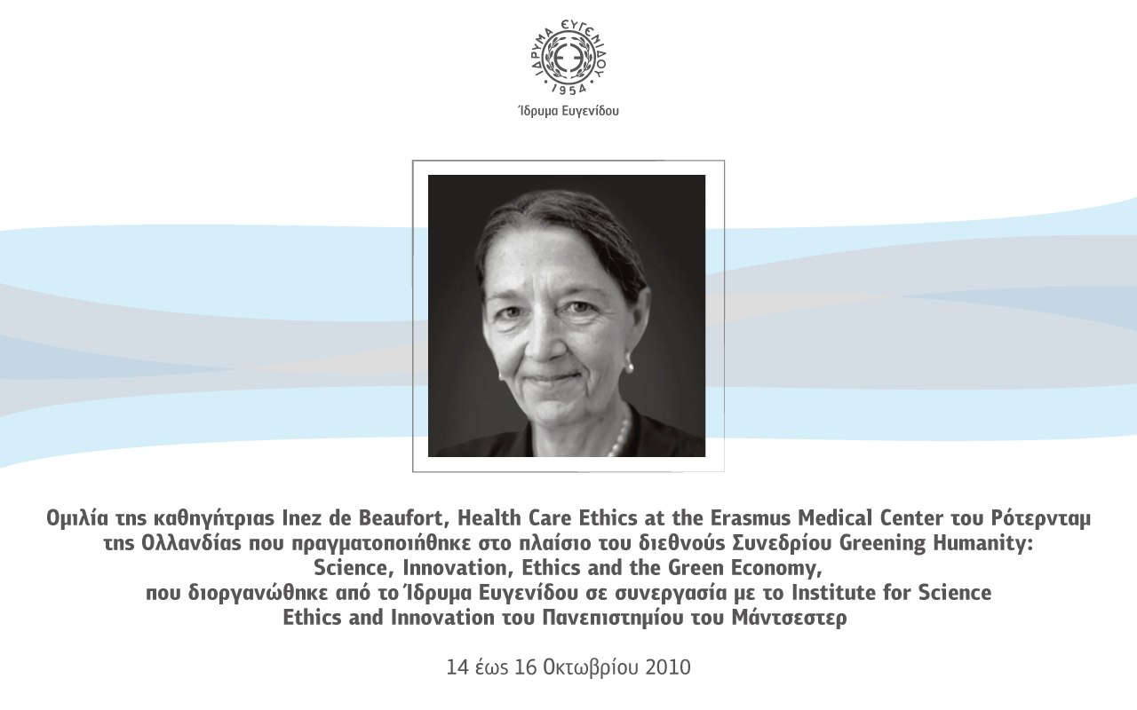 Ομιλία της καθηγήτριας Inez de Beaufort, Health Care Ethics at the Erasmus Medical Center του Ρότερνταμ της Ολλανδίας