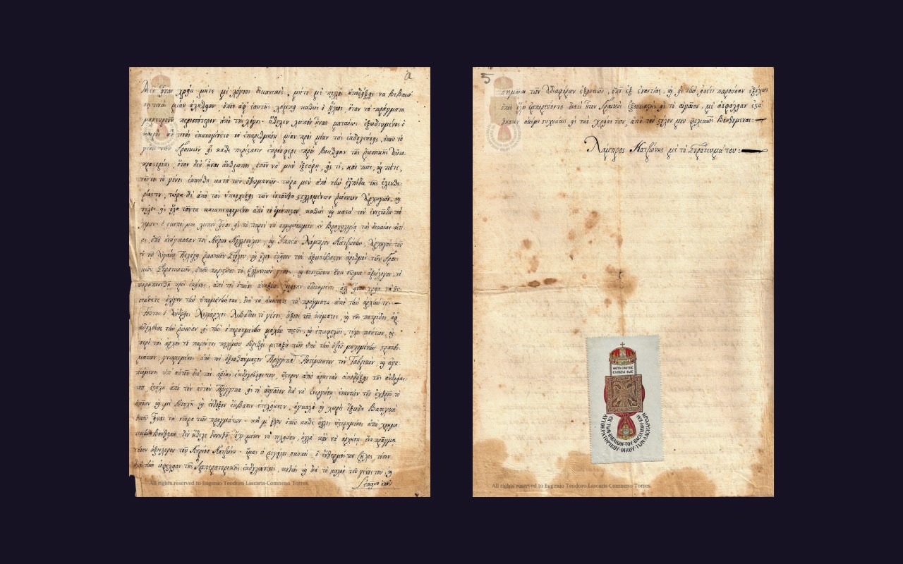 Επιστολή Διαμαρτυρίας του Λάμπρου Κατσώνη Επιστολή Διαμαρτυρίας του Λάμπρου Κατσώνη