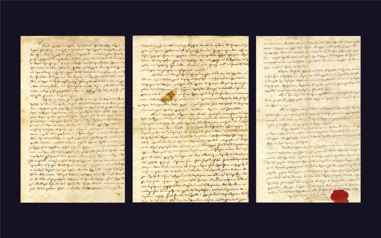 Προκήρυξη του Αλέξανδρου Υψηλάντη προς τους Έλληνες πλοιάρχους Προκήρυξη του Αλέξανδρου Υψηλάντη προς τους Έλληνες πλοιάρχους