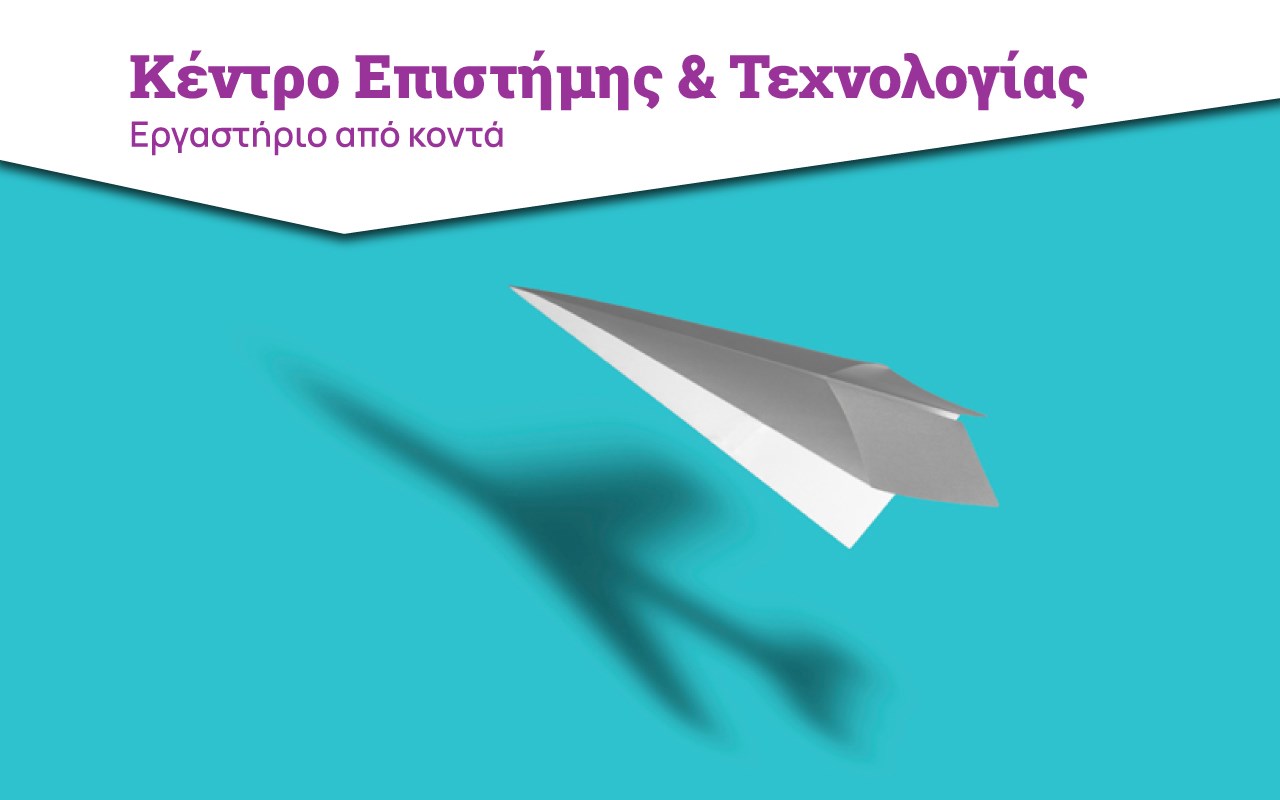 Εκτοξευτής σαΐτας Εκτοξευτής σαΐτας