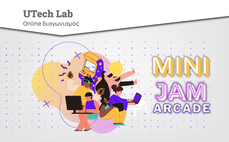 Mini Jam Arcade | Νοέμβριος 2021