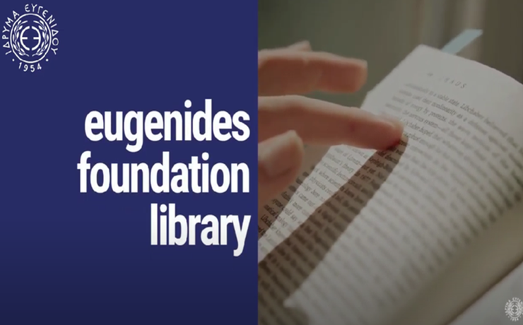 Η Βιβλιοθήκη του Ιδρύματος Ευγενίδου σε μία σύντομη παρουσίαση/video στα Αγγλικά