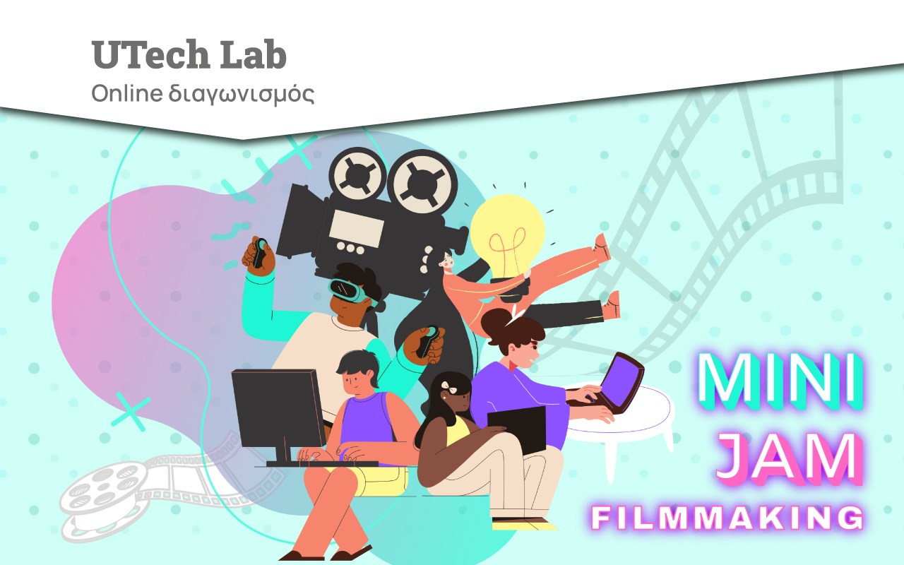 Mini Jam Filmmaking | Μάρτιος 2022