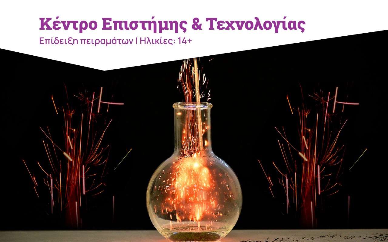 Πασχαλινές Φωτιές Πασχαλινές Φωτιές