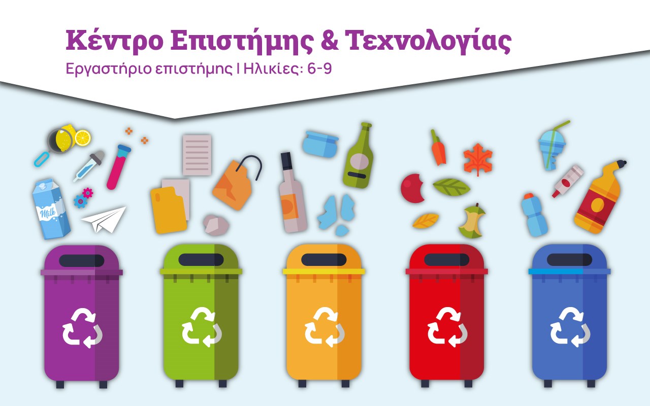 Το κρατάω, δεν το πετάω! Το κρατάω, δεν το πετάω!