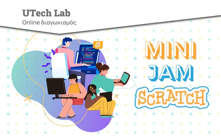 Διαγωνισμός Mini Jam Scratch