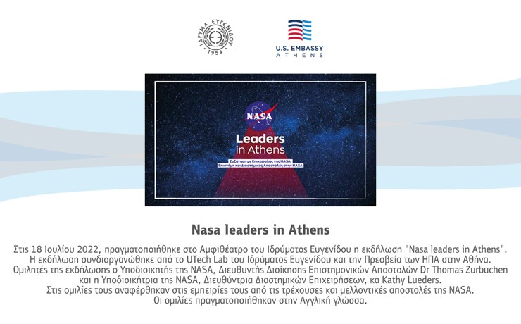 Nasa leaders in Athens