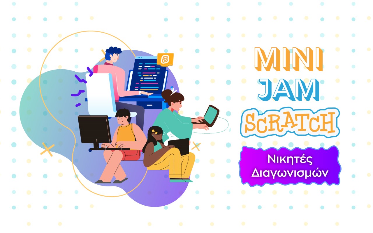 Mini Jam Scratch στο UTech Lab