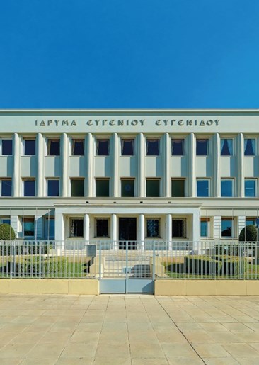 Το Ίδρυμα Ευγενίδου αναζητά Πληροφορικό/Μηχανικό Το Ίδρυμα Ευγενίδου αναζητά Πληροφορικό/Μηχανικό