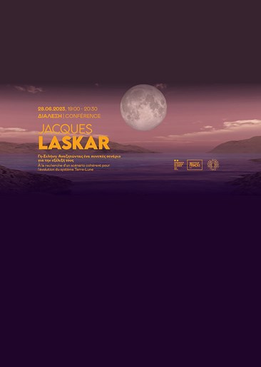 Διάλεξη Jacques LASKAR, Γη-Σελήνη: Αναζητώντας ένα συνεπές σενάριο για την εξέλιξή τους