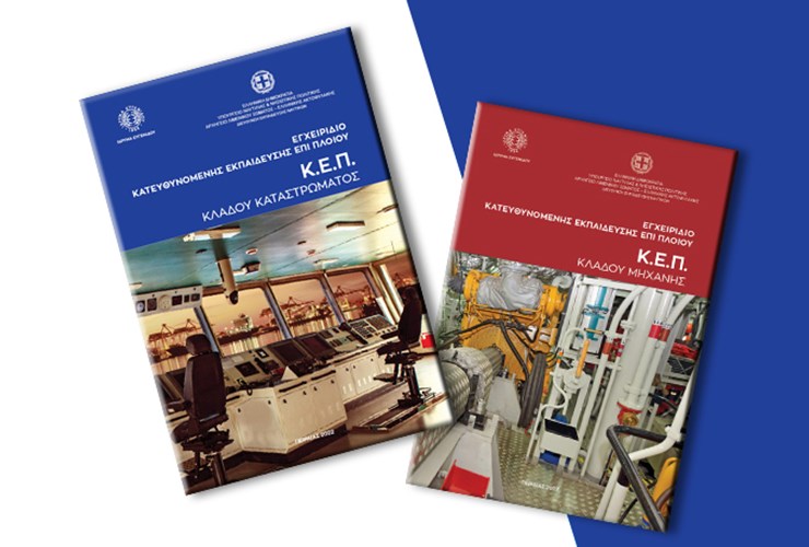 Onboard Guided Training Manuals