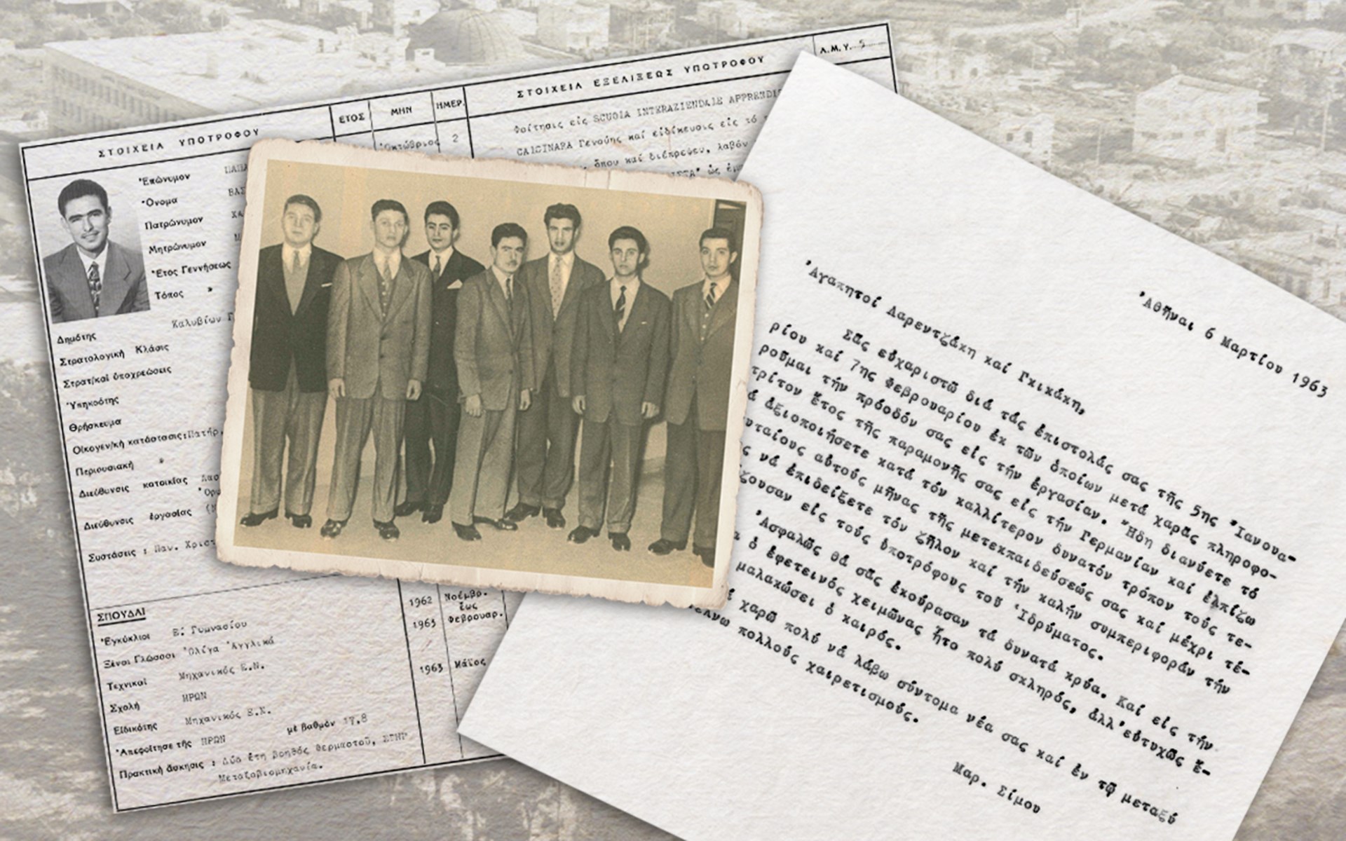 Οι πρώτοι υπότροφοι από το 1956